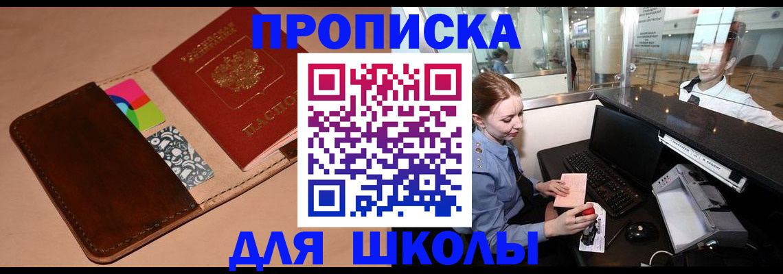 временная регистрация собственник в Новом Осколе