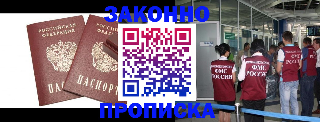 найти адрес прописки в Новом Осколе