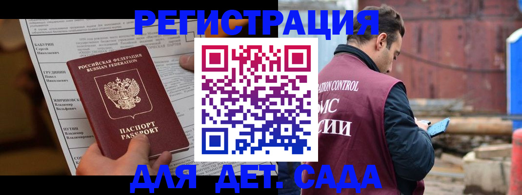 прописка иностранных граждан в Новом Осколе