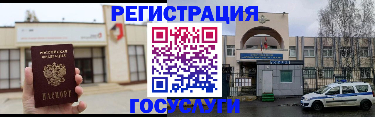 прописка ребенка в Новом Осколе