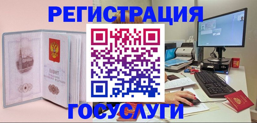 прописка в квартире в Новом Осколе